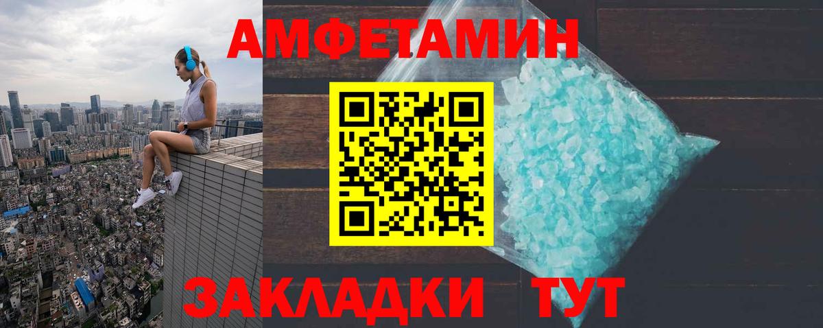 Amphetamine 98% Чистополь