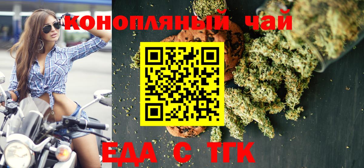 Чистополь  Еда ТГК конопля  Вход с VPN 