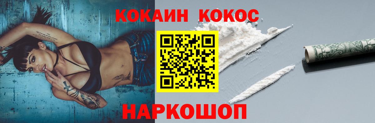 Кокаин VHQ  Cocaine  Чистополь  КОКАИН Эквадор  Вход с VPN 