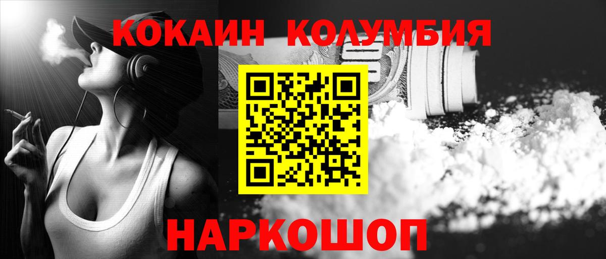 Кокаин Columbia Чистополь
