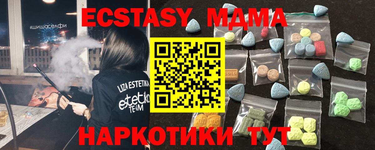 Чистополь  как найти закладки  Вход с VPN  Ecstasy круглые  ЭКСТАЗИ круглые 