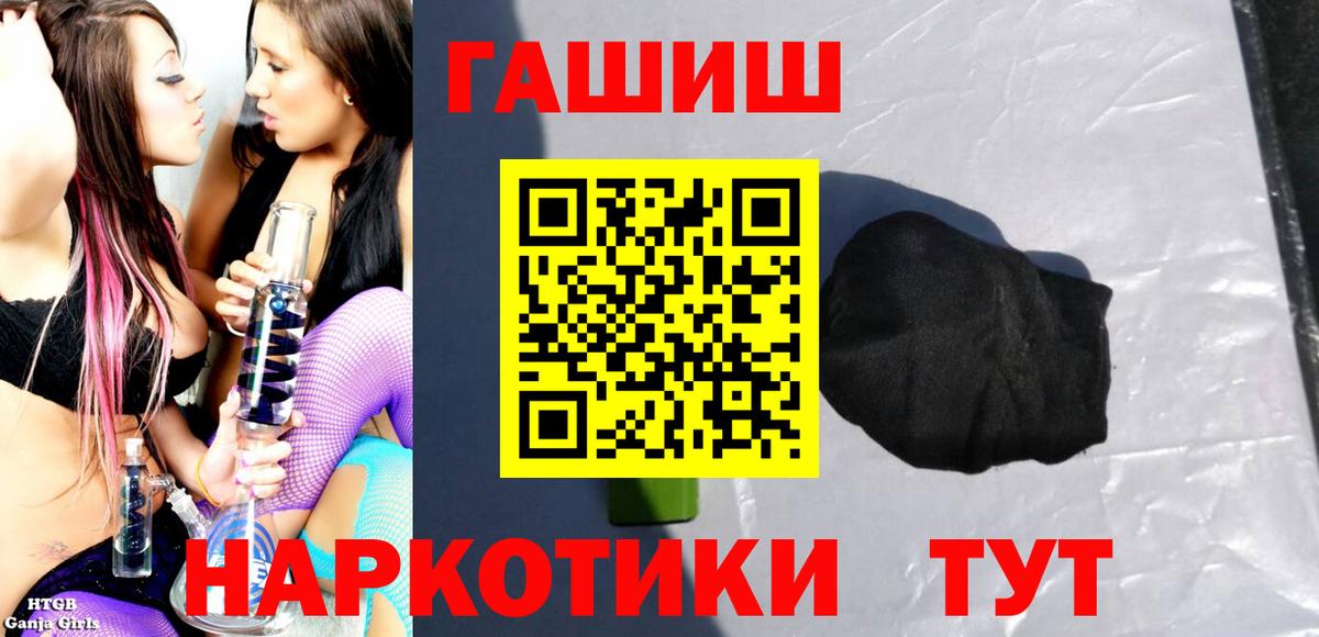 Гашиш гашик  Вход с VPN  Гашиш  ГАШИШ гарик  Чистополь 