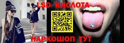 марки lsd Лесосибирск