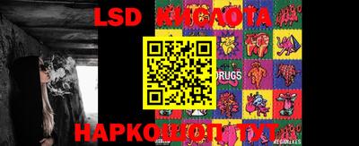 марки lsd Лесосибирск