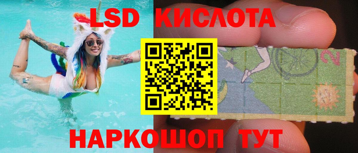LSD-25 экстази кислота Чистополь