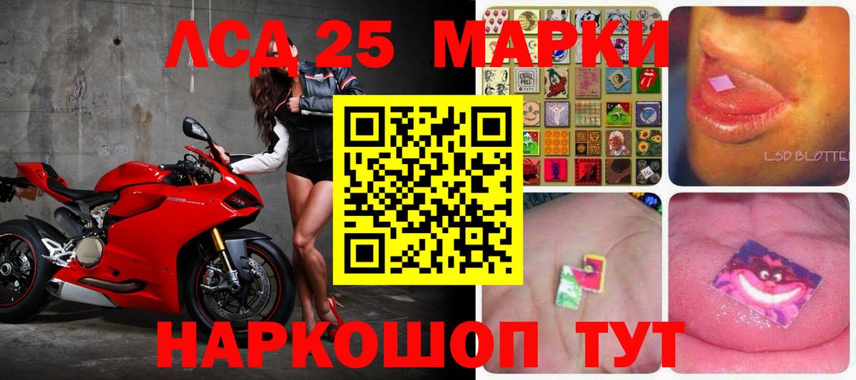 LSD-25 экстази  Вход с VPN  Лсд 25 экстази кислота  Чистополь  LSD-25 экстази кислота 