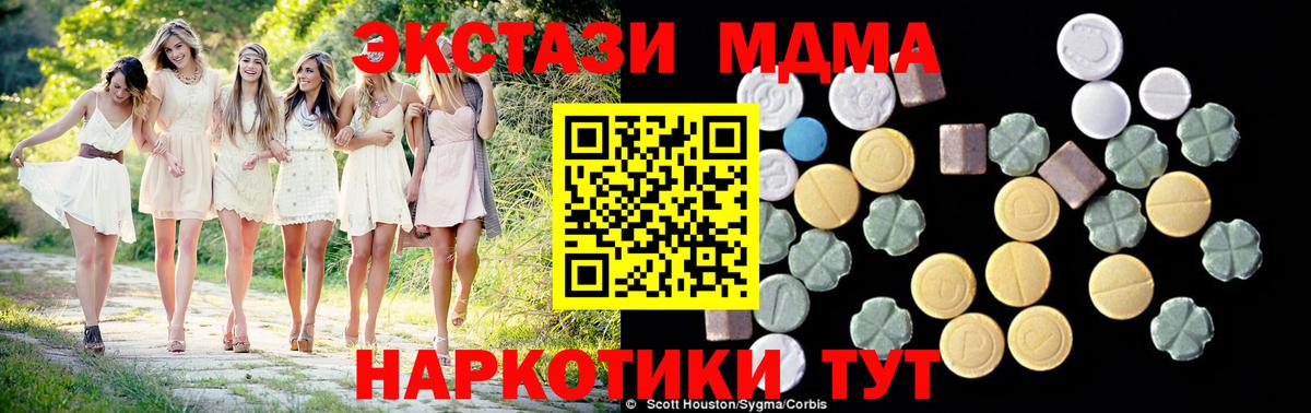 Чистополь  МДМА VHQ  Вход с VPN  МДМА VHQ 