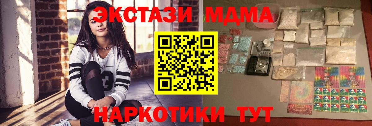 MDMA crystal Чистополь