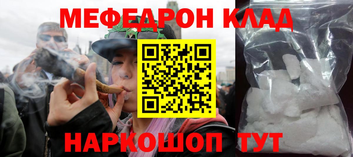 Меф mephedrone  Меф  Чистополь  дарнет шоп  Мефедрон мяу мяу  Вход с VPN 