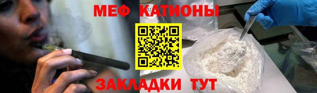 МЕФ кристаллы Чистополь