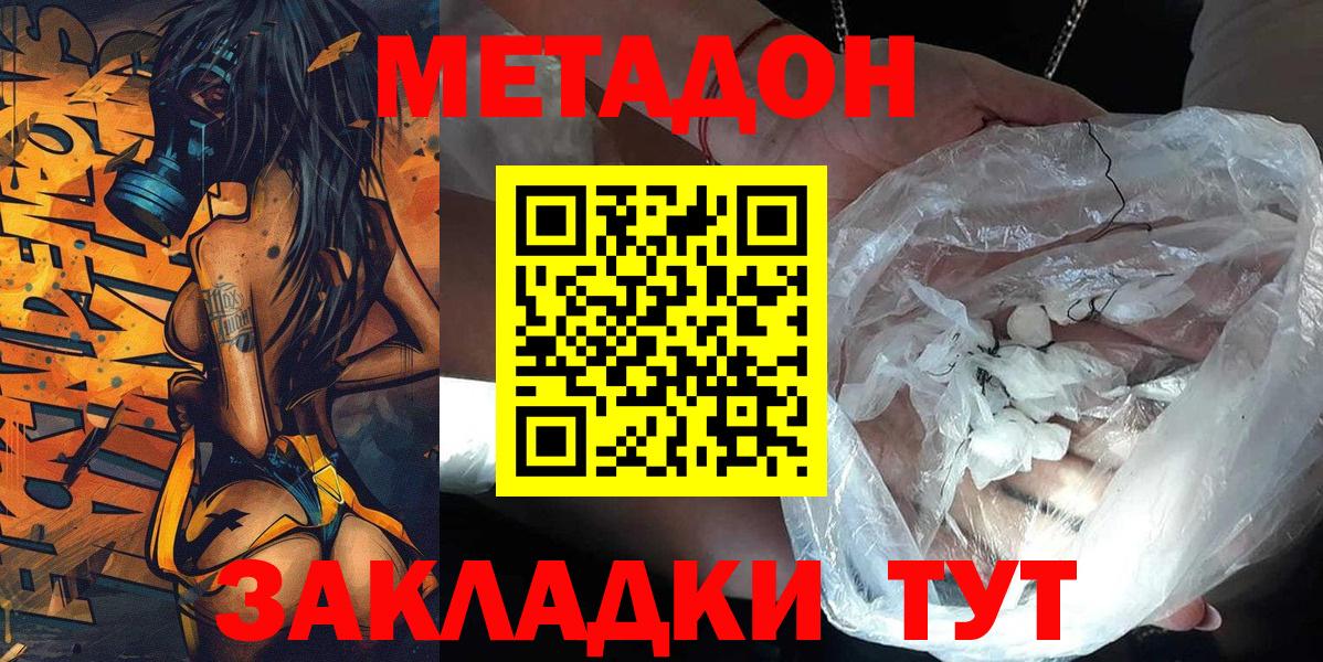 Метадон белоснежный  Метадон белоснежный  Чистополь  Вход с VPN 