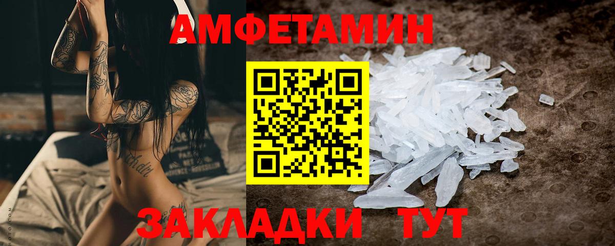 Первитин кристалл  Вход с VPN  Чистополь  Первитин кристалл 