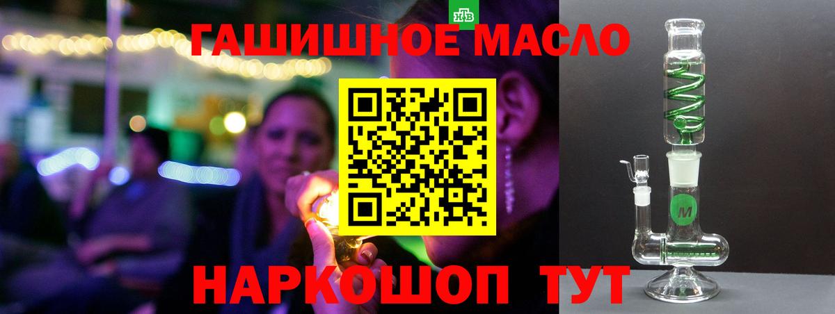 ТГК вейп  Вход с VPN  Чистополь  купить наркотик  Дистиллят ТГК вейп 